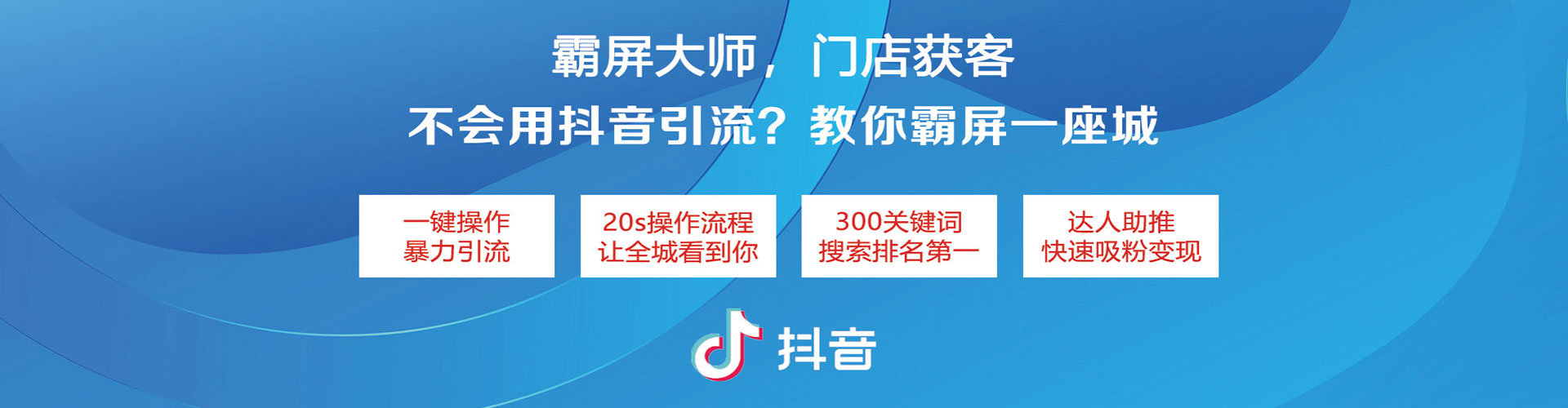 甘州信息流营销